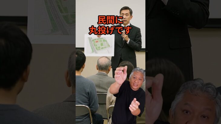 【税金の無駄遣い】行政の中核業務 公共施設の管理を外注化する舞鶴市役所
