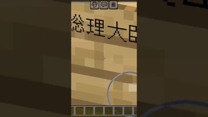 どっちを選ぶ #石破総理 #税金