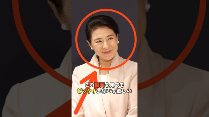 「税金泥棒！」心無い罵声に雅子様は…#日本 #ニュース #海外の反応 #皇室 #雑学 #天皇陛下 #雅子さま #愛子さま