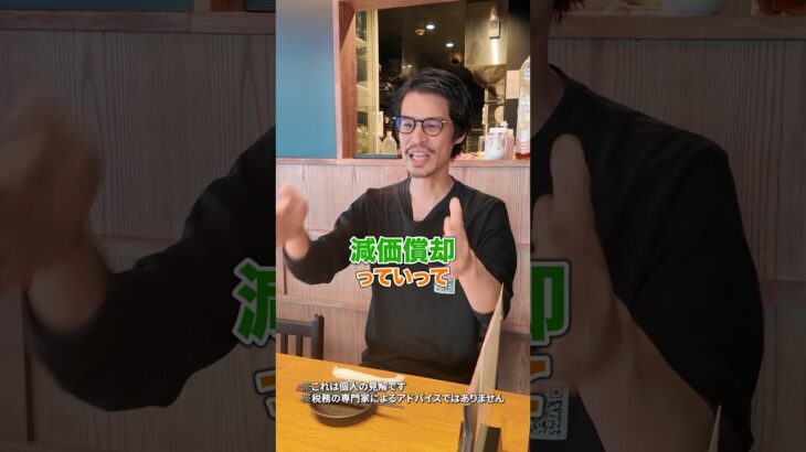 脱税ダメゼッタイ。飲食店経営者に税金の質問したら節税の秘策教えてくれた #社長 #経営者 #飲食店経営 #税金 #節税