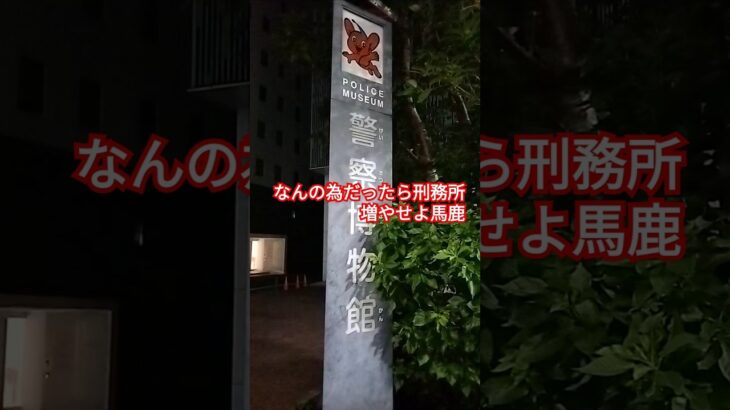 早朝夏休み見学税金無駄