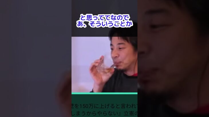 中小企業も税金で食っている人たちがいる #ひろゆき切り抜き