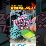 税金は財源じゃ無い！