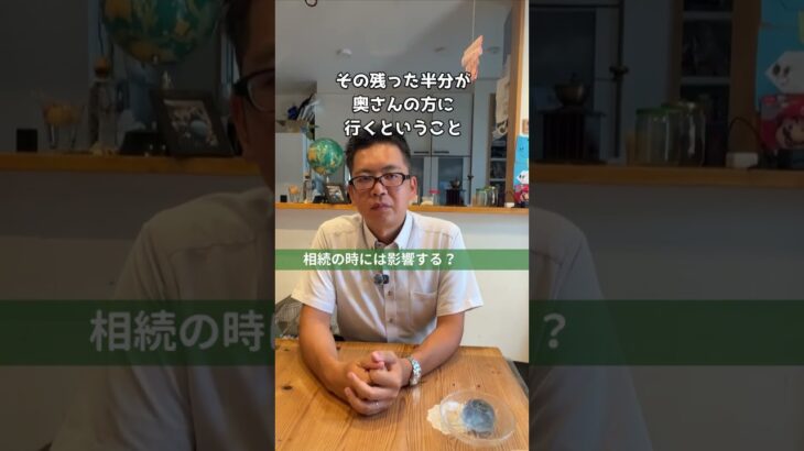 家の名義は共有？夫？税金的にどう違う？