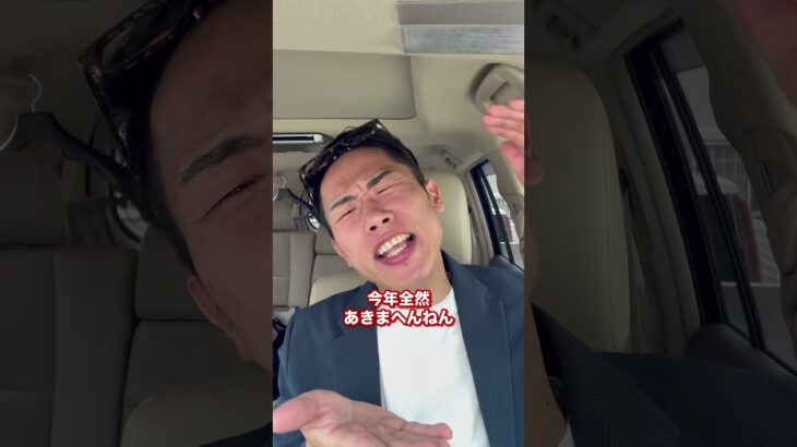 中間納税無視して良い？#中間納税#税金#納税#節税#