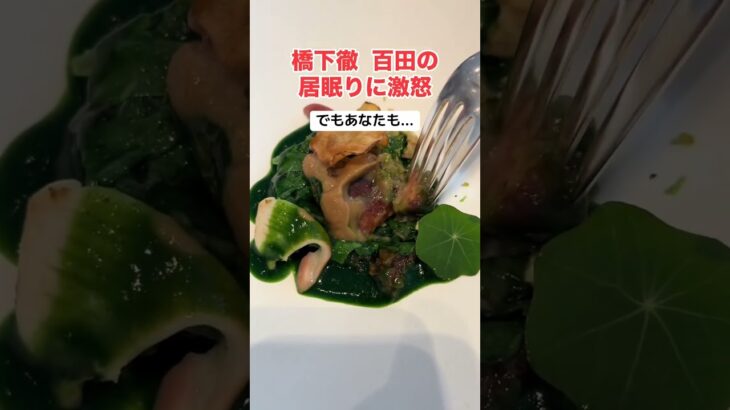 ［世紀のブーメラン合戦が開幕］税金返せ