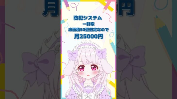 もしもどこでもドアが開発されたら税金に苦しむことになるのでは　 #vtuber #新人Vtuber #雑学